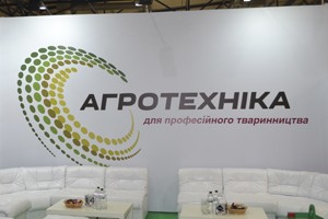 Агровыставка 2018. Стенд компании ТОВ "Агротехника"